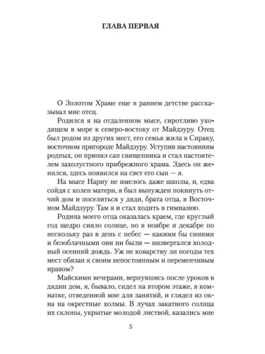 Золотой-Храм-PRIMESbooks2.webp