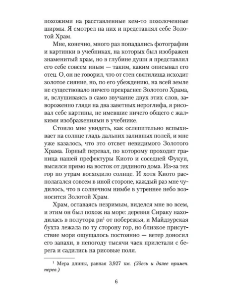 Золотой-Храм-PRIMESbooks3.webp