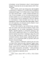 Золотой-Храм-PRIMESbooks3.webp