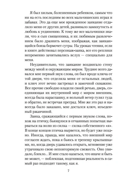 Золотой-Храм-PRIMESbooks4.webp