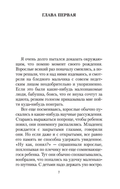 Исповедь-маски-PRIMESbooks3.webp