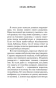 Исповедь-маски-PRIMESbooks3.webp