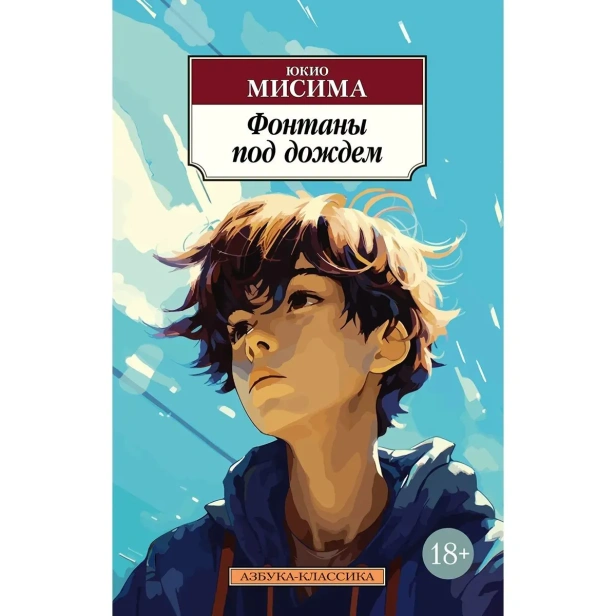Фонтаны-под-дождем-PRIMESbooks.webp