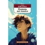 Фонтаны-под-дождем-PRIMESbooks.webp