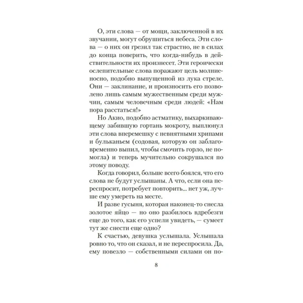 Фонтаны-под-дождем-PRIMESbooks3.webp