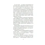 Фонтаны-под-дождем-PRIMESbooks3.webp