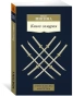 Книга-самурая-PRIMESbooks.webp