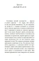 Книга-самурая-PRIMESbooks2.webp