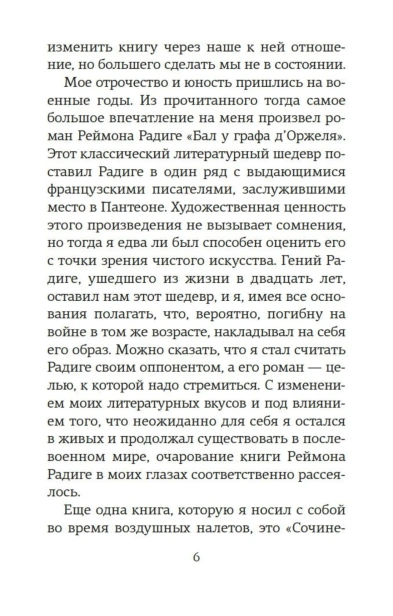 Книга-самурая-PRIMESbooks3.webp
