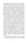 Книга-самурая-PRIMESbooks3.webp