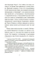 Книга-самурая-PRIMESbooks4.webp