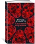 Кровавый-меридиан-или-Закатный-багрянец-на-западе-PRIMESbooks.webp