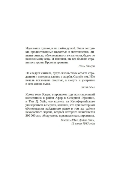 Кровавый-меридиан-или-Закатный-багрянец-на-западе-PRIMESbooks3.webp