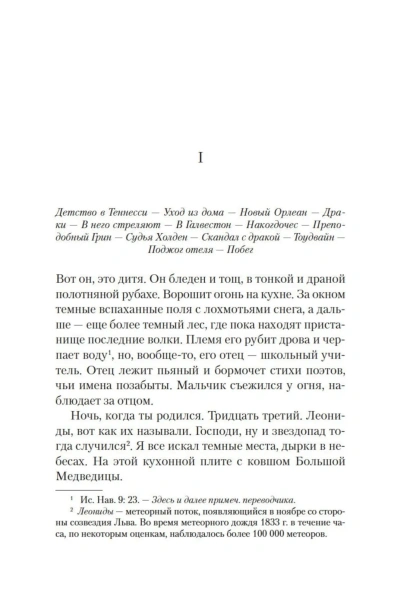 Кровавый-меридиан-или-Закатный-багрянец-на-западе-PRIMESbooks4.webp
