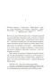 Кровавый-меридиан-или-Закатный-багрянец-на-западе-PRIMESbooks4.webp