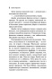 Смерть-в-облаках-PRIMESbooks4.jpg