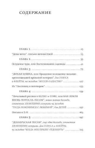 Северный-лес-PRIMESbooks2.webp
