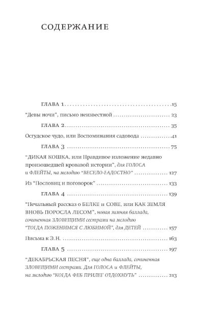 Северный-лес-PRIMESbooks2.webp