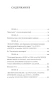 Северный-лес-PRIMESbooks2.webp