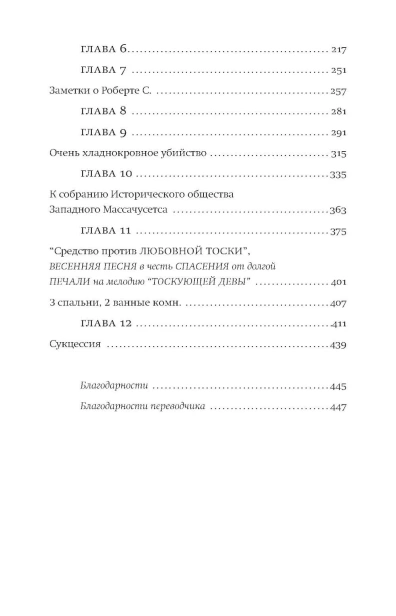 Северный-лес-PRIMESbooks3.webp
