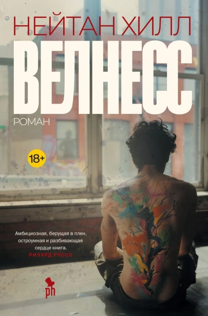 Велнесс-PRIMESbooks.webp