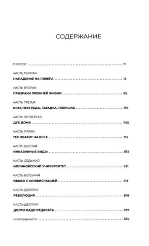 Нёкк-PRIMESbooks2.webp