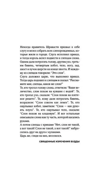 Нёкк-PRIMESbooks3.webp