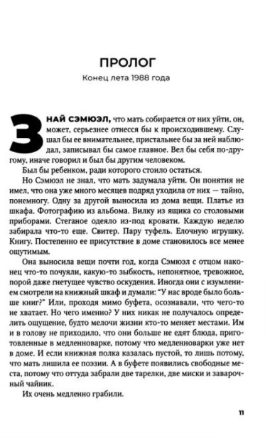 Нёкк-PRIMESbooks4.webp
