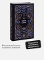 Скорбь-сатаны-Вечные-истории-PRIMESbooks2.webp