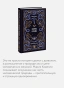 Скорбь-сатаны-Вечные-истории-PRIMESbooks4.webp