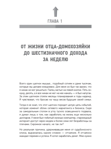 Запуск-Быстрый-старт-для-вашего-бизнеса-PRIMESbooks2.webp