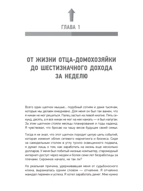 Запуск-Быстрый-старт-для-вашего-бизнеса-PRIMESbooks2.webp