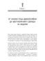 Запуск-Быстрый-старт-для-вашего-бизнеса-PRIMESbooks2.webp