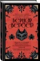 Энциклопедия-абсолютного-и-относительного-знания-PRIMESbooks.webp