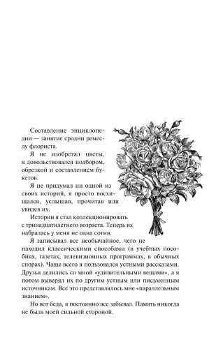 Энциклопедия-абсолютного-и-относительного-знания-PRIMESbooks2.webp
