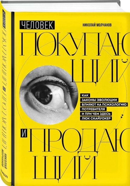 Человек-покупающий-и-продающий-PRIMESbooks.webp