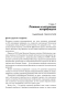 Человек-покупающий-и-продающий-PRIMESbooks4.webp