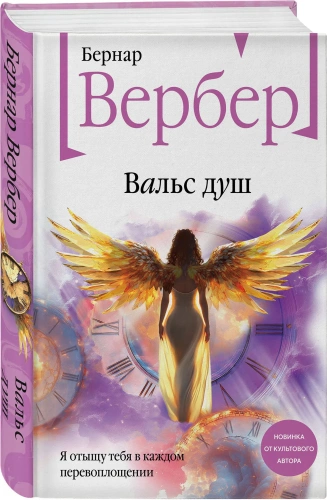 Вальс-душ-PRIMESbooks.webp
