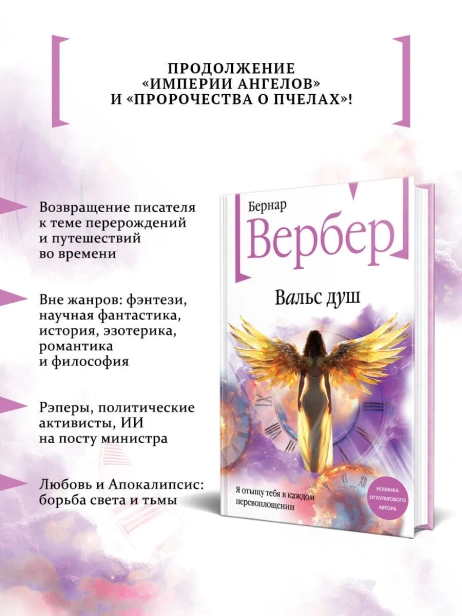 Вальс-душ-PRIMESbooks2.webp