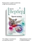 Время-химер-PRIMESbooks2.webp