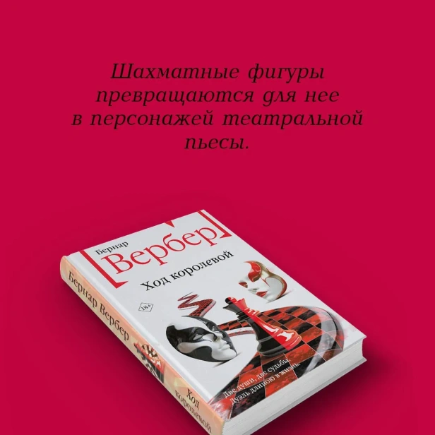 Ход-королевой-PRIMESbooks3.webp