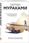 Послемрак-PRIMESbooks.webp