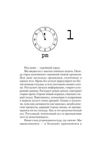 Послемрак-PRIMESbooks2.webp