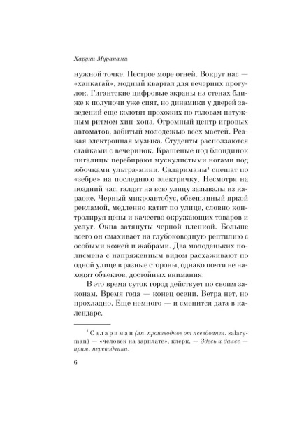 Послемрак-PRIMESbooks3.webp