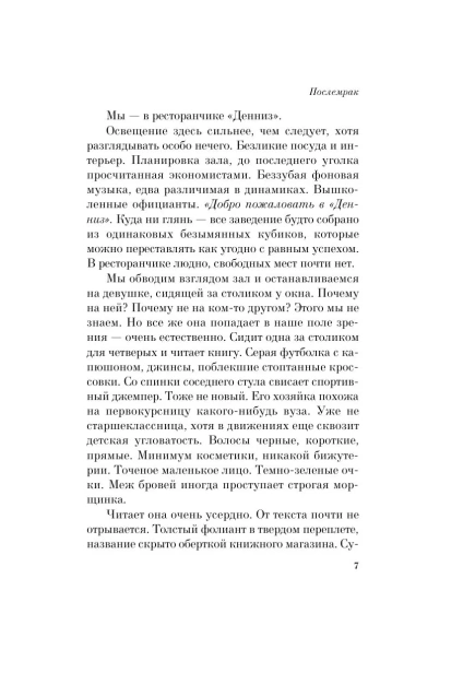 Послемрак-PRIMESbooks4.webp