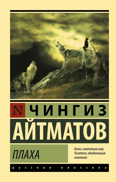 Плаха-PRIMESbooks.webp