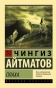 Плаха-PRIMESbooks.webp