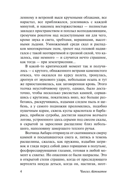 Плаха-PRIMESbooks3.webp
