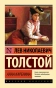 Анна-Каренина-PRIMESbooks.webp