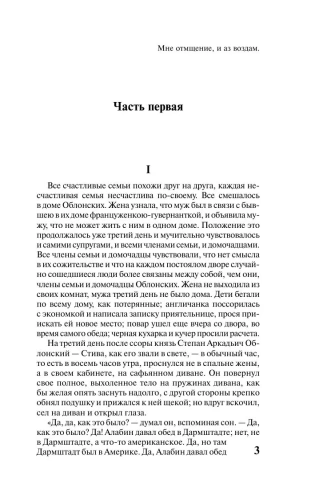 Анна-Каренина-PRIMESbooks2.webp
